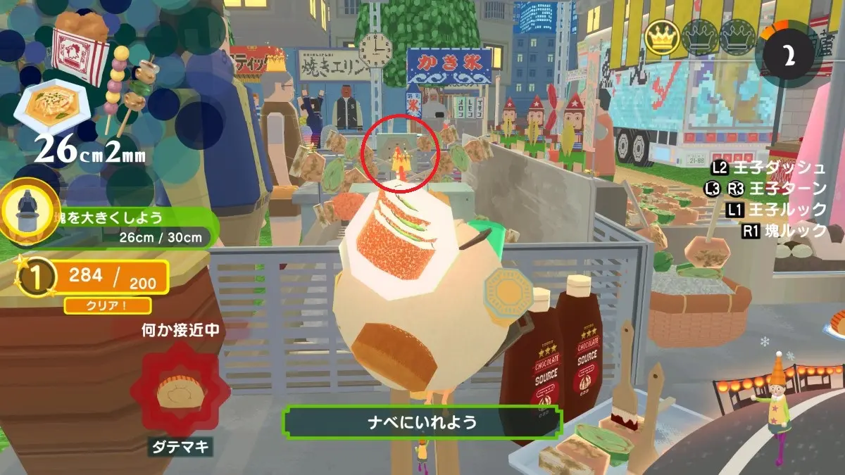 ワンス・アポン・ア・塊魂】サイキン クラウン・メイツ・プレゼントの